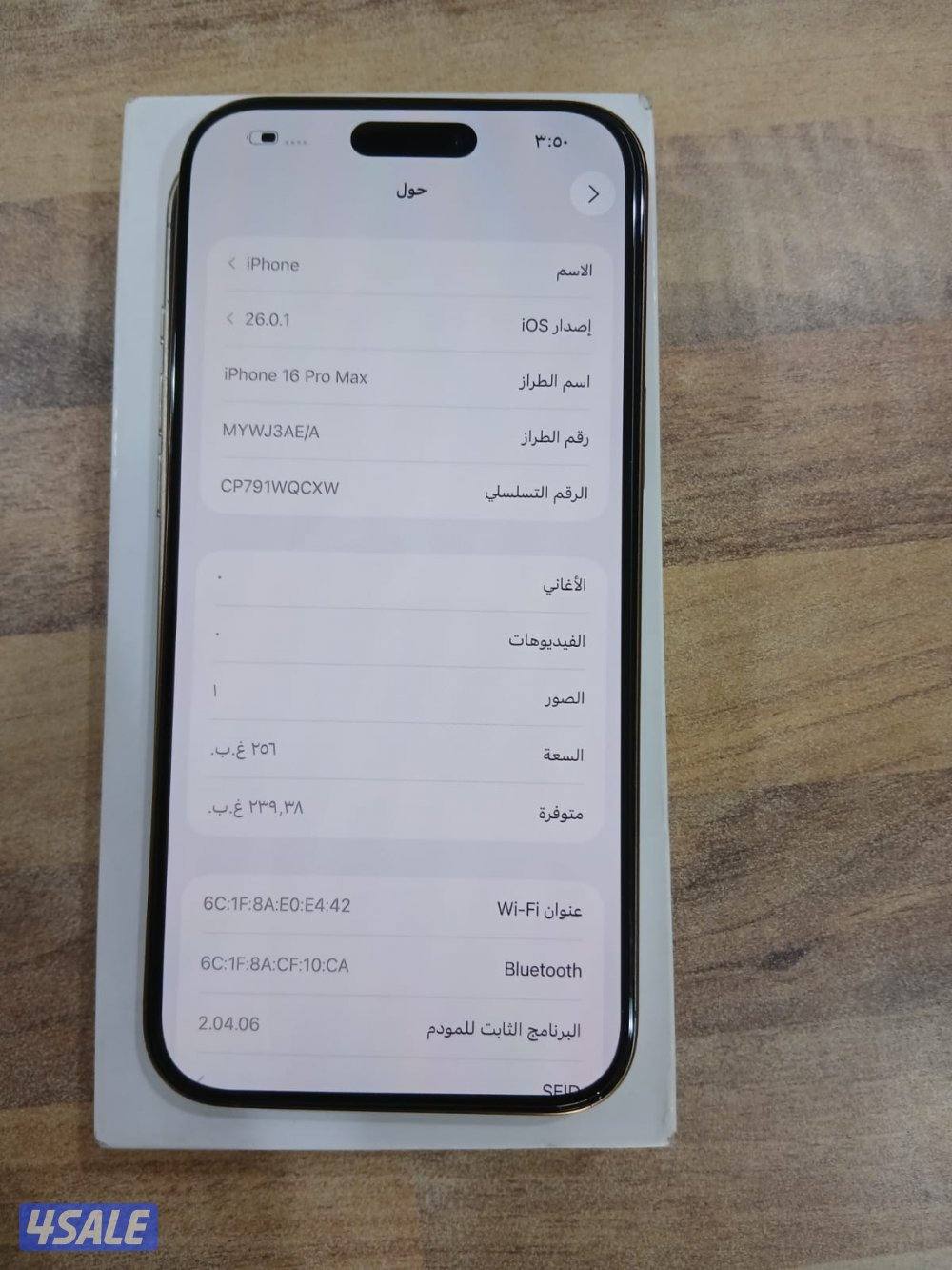 ايفون ١٦ ماكس ٢٥٦ صحراوي  بطاريه  ٩٢2