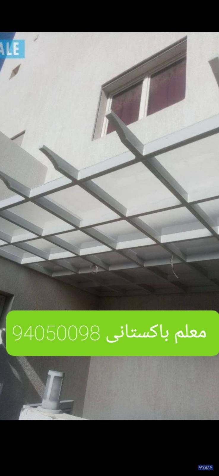 حداد مظلات خام خشبي غرفة مخازن جميع عمال حداده معلم باكستاني14