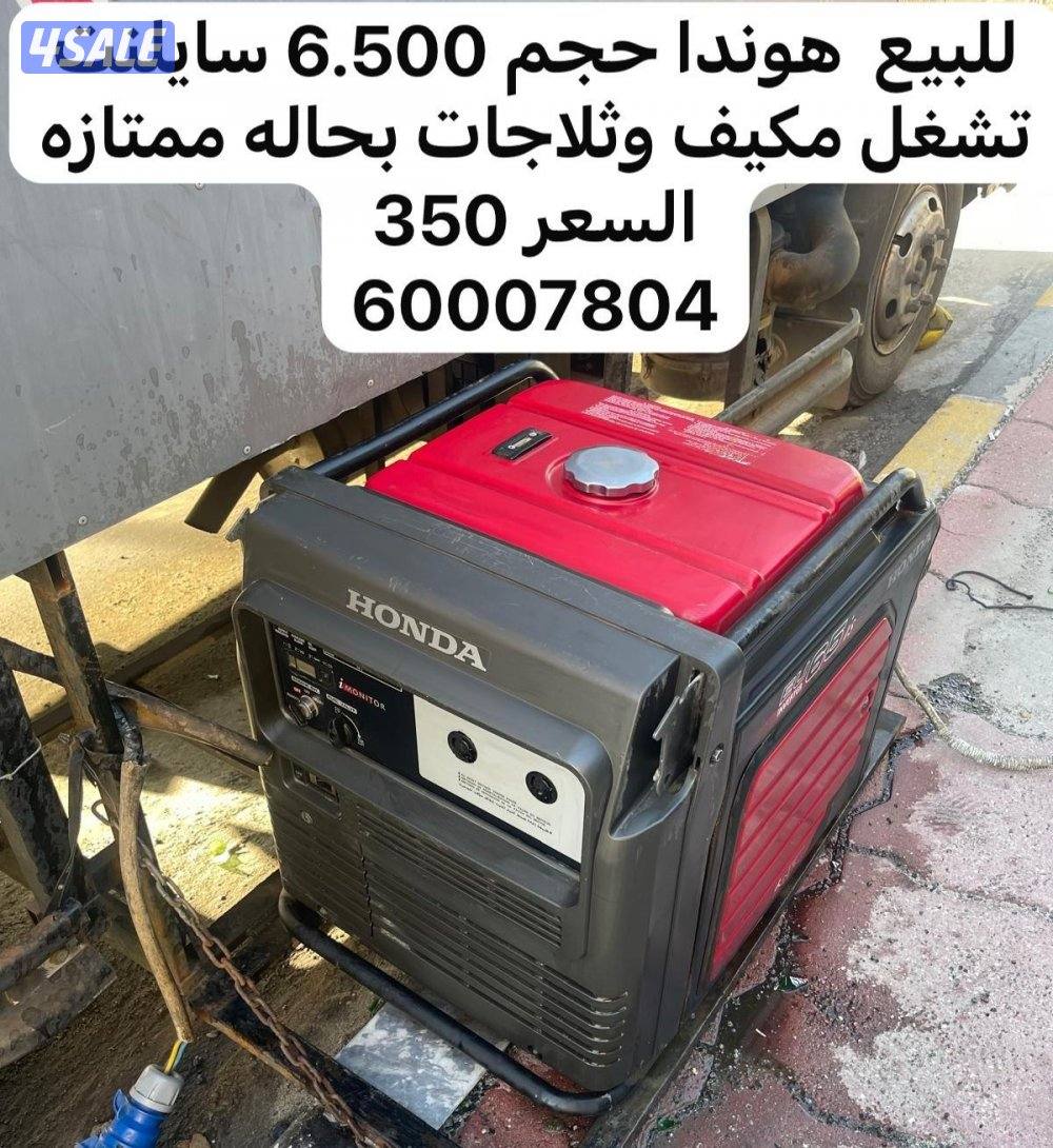 للبيع مكينة هوندا حجم 6500 سايلنت تشغل مكيف وثلاجات بحاله ممتازه0