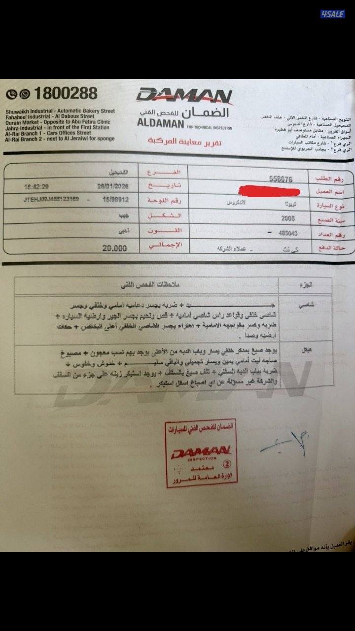 لاند كروزر 2005 صبغ الوكاله6