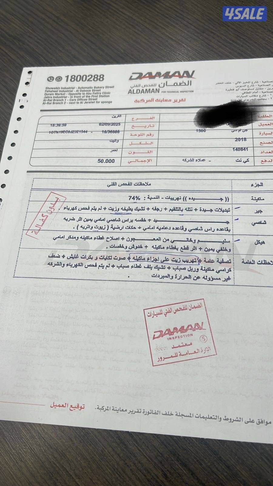 سييرا جي إم سي اغلب الاستهلاكيات الي بصورة الفحص مبدلها قابل للمساومة6