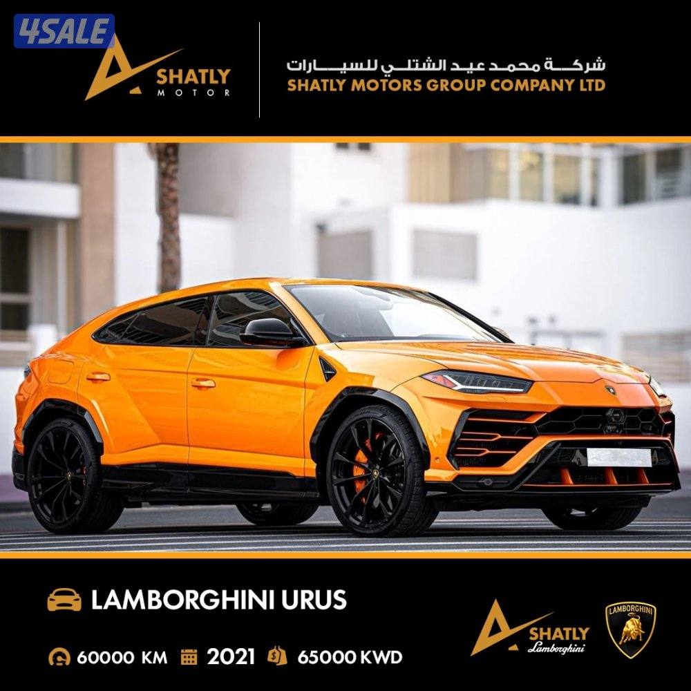 لامبورجيني URUS - مجموعة محمد عيد الشتلي للسيارات0