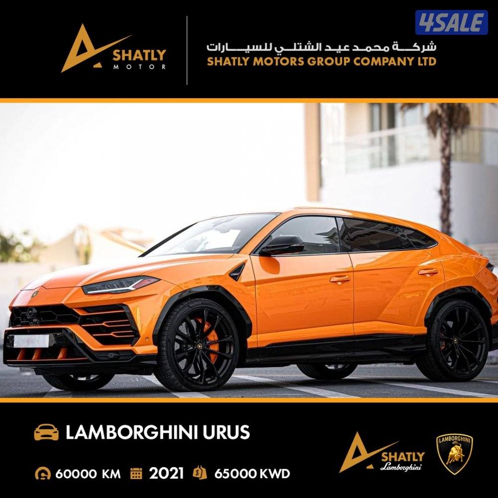 لامبورجيني URUS - مجموعة محمد عيد الشتلي للسيارات3