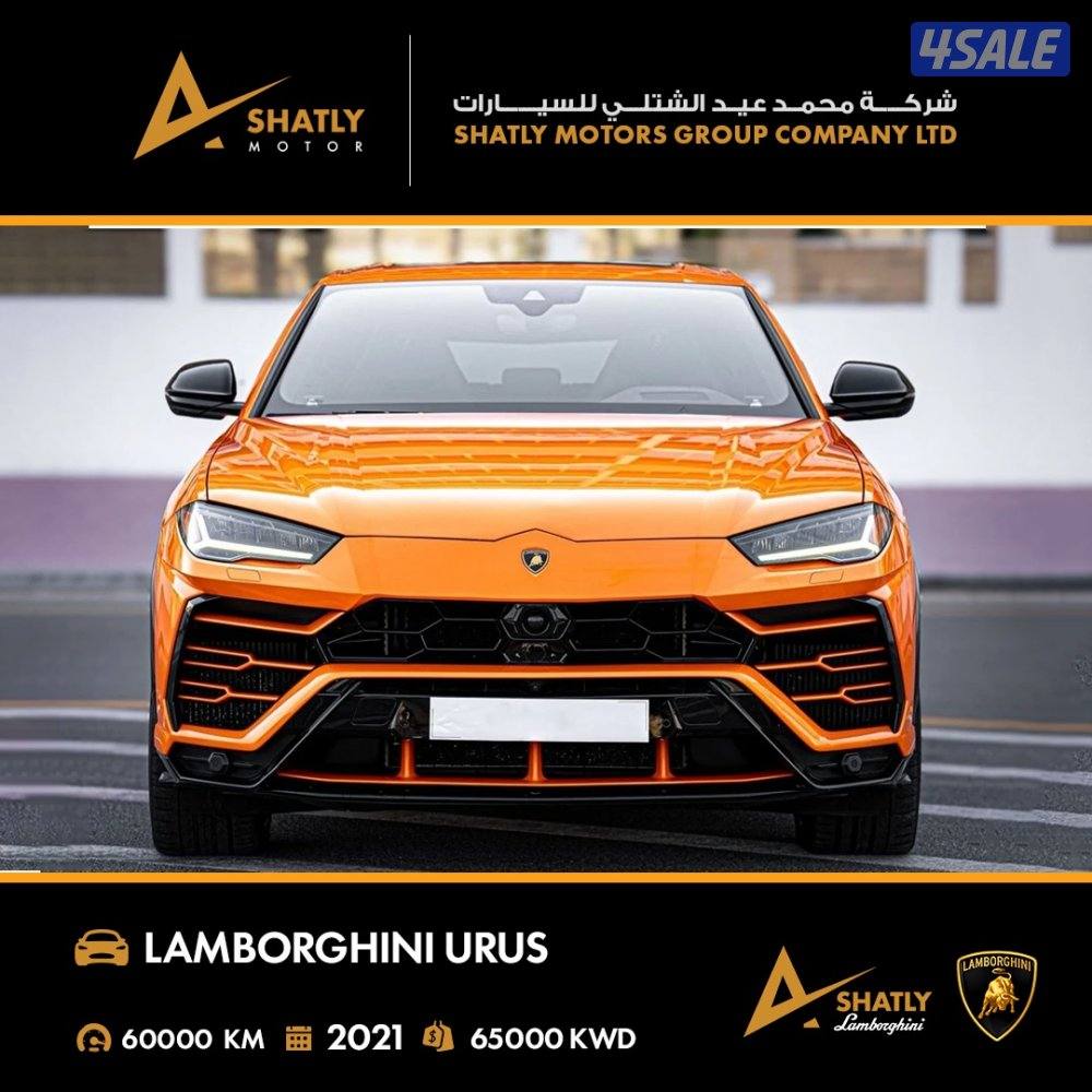 لامبورجيني URUS - مجموعة محمد عيد الشتلي للسيارات5