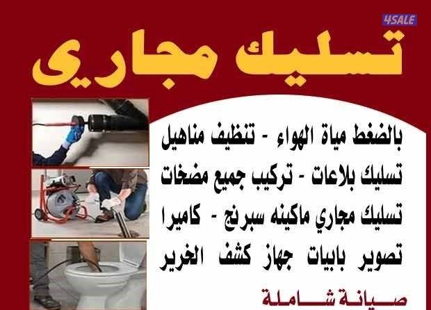 تسليك مطبخ تسليك مطبخ تسليك مطبخ تسليك مطبخ تسليك مطبخ تسليك مطبخ0