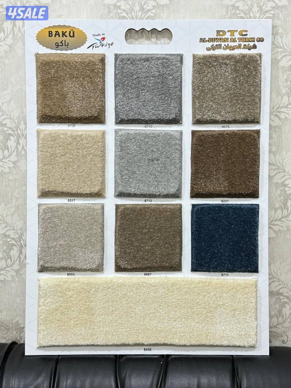 للبيع سجاد1