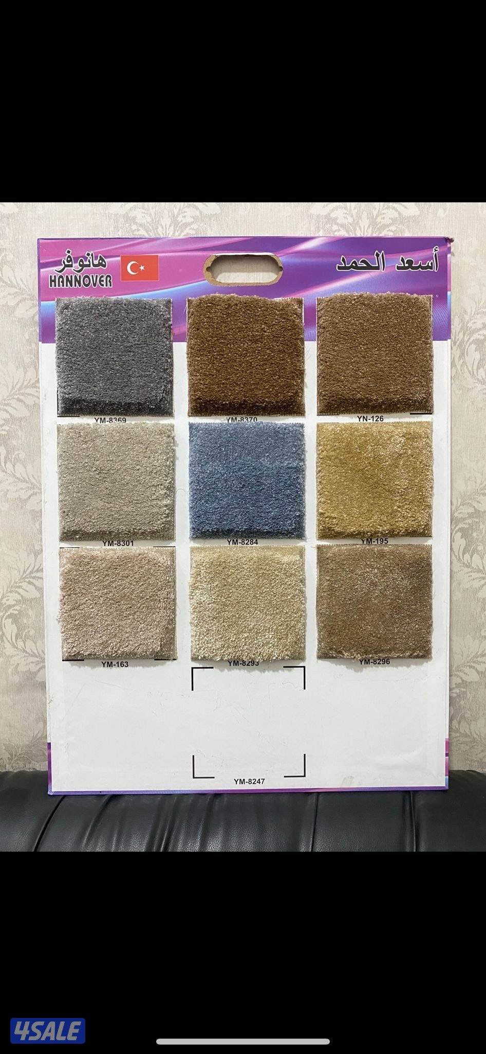 للبيع سجاد2