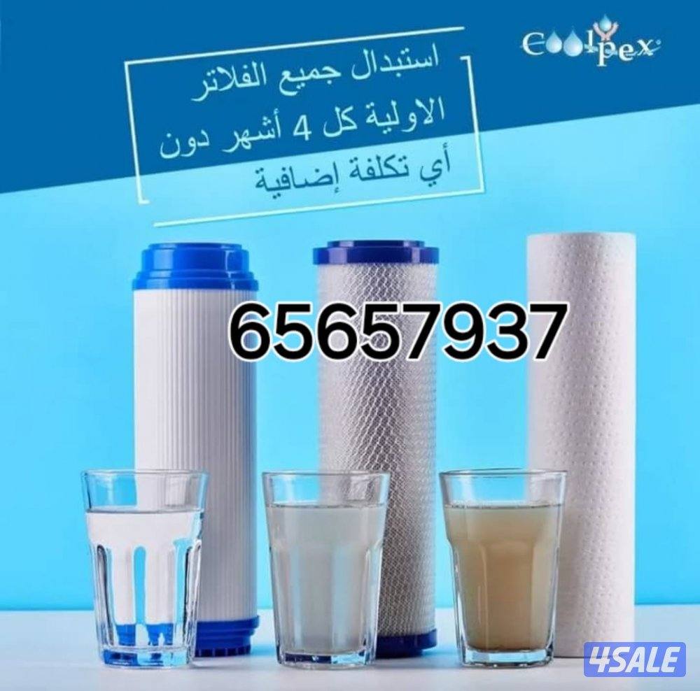 فلاتر مياه امريكيه من كولبكس10