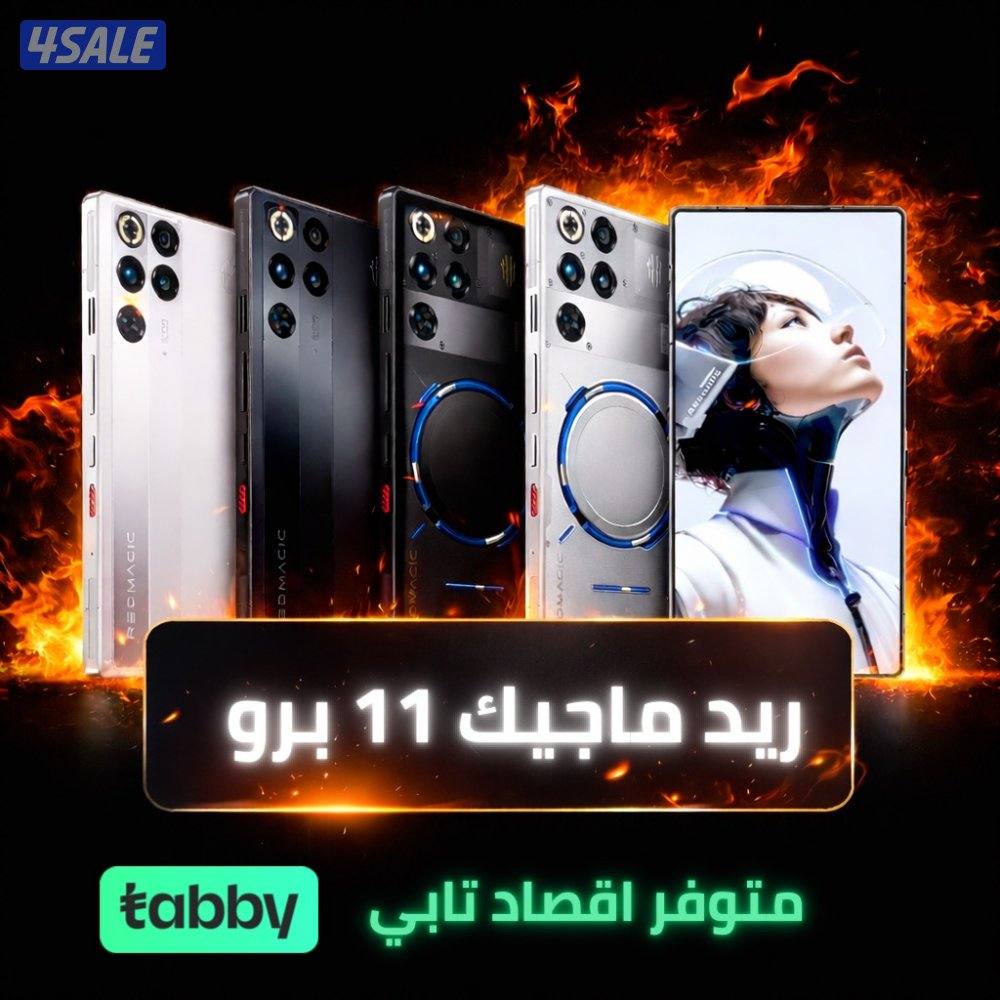 اجهزه ريد ماجيك 11 برو يوجد تابي0