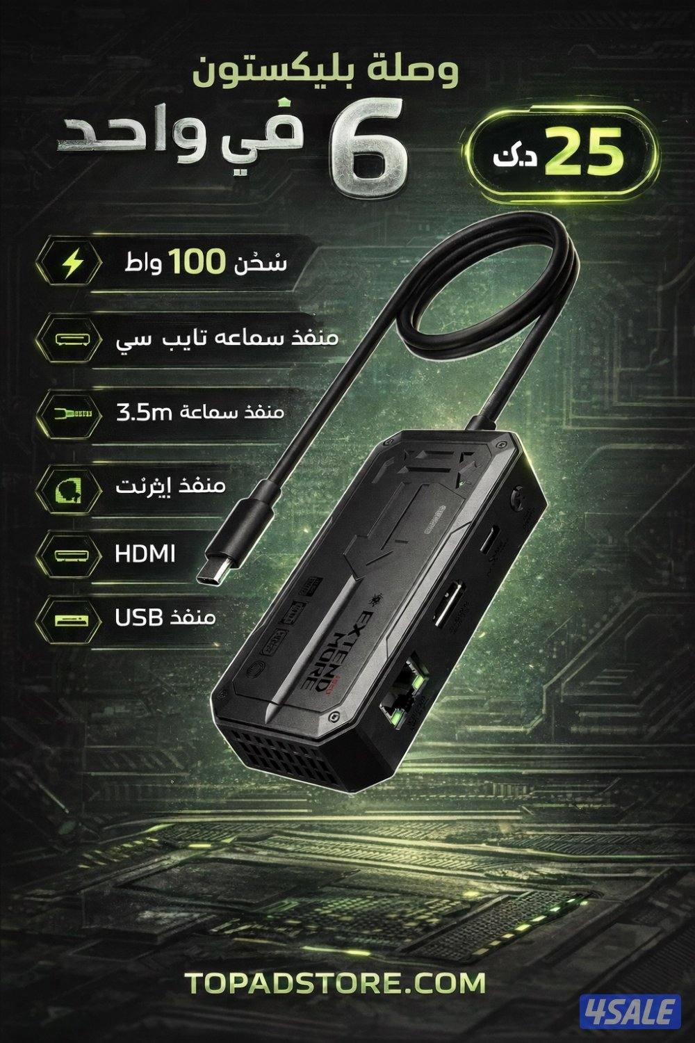 اجهزه ريد ماجيك 11 برو يوجد تابي6