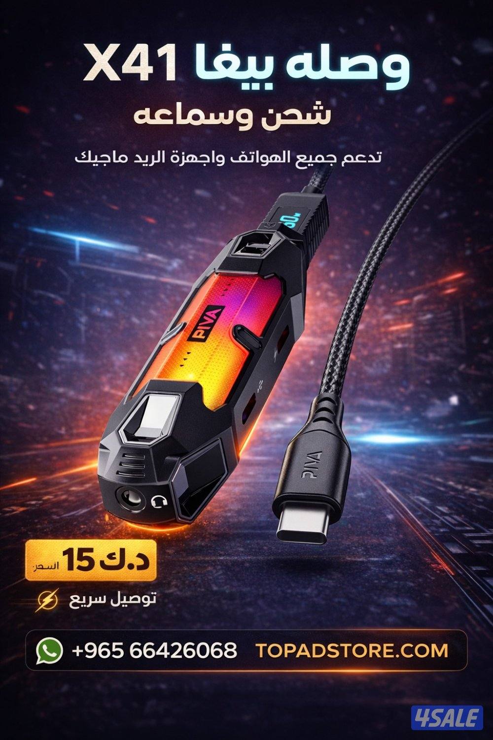 اجهزه ريد ماجيك 11 برو يوجد تابي7