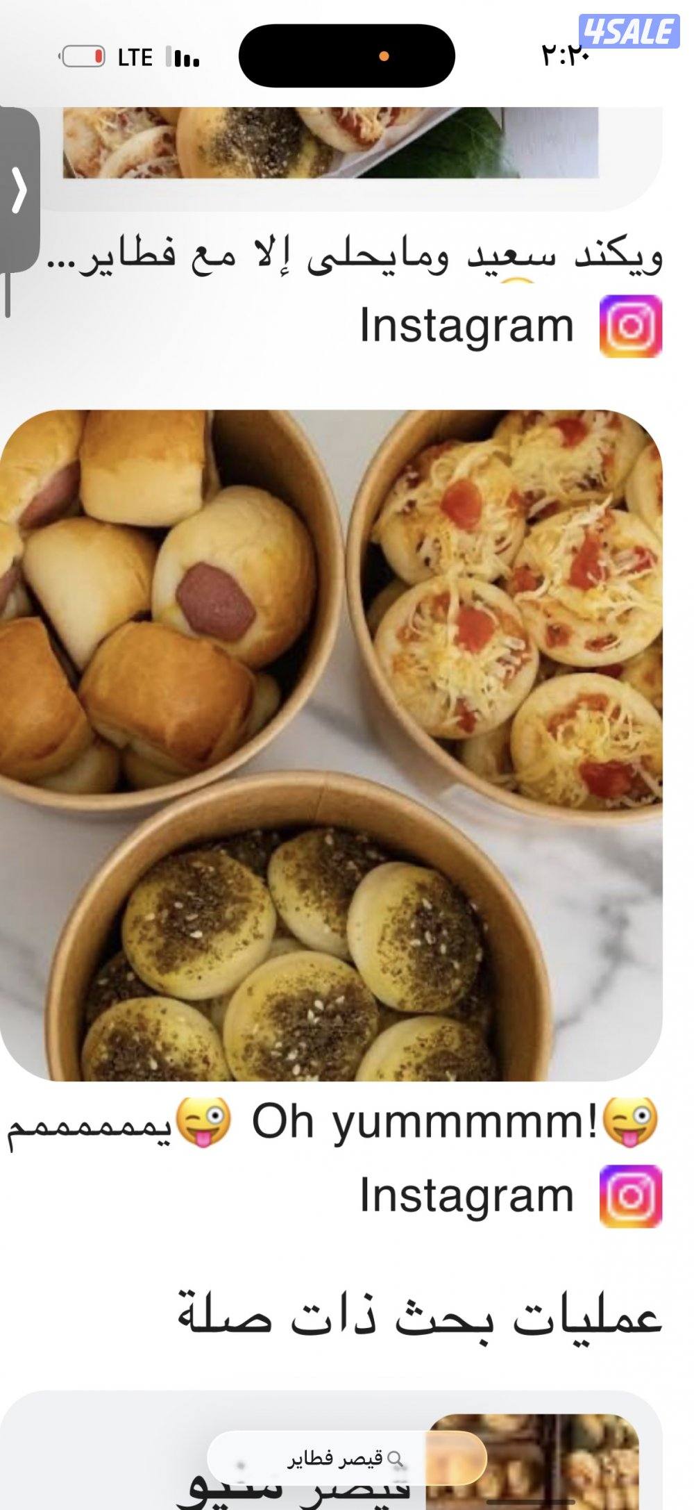 مطلوب معلم فطاير او معلمة فطاير وبسبوسة ذو خبرة0