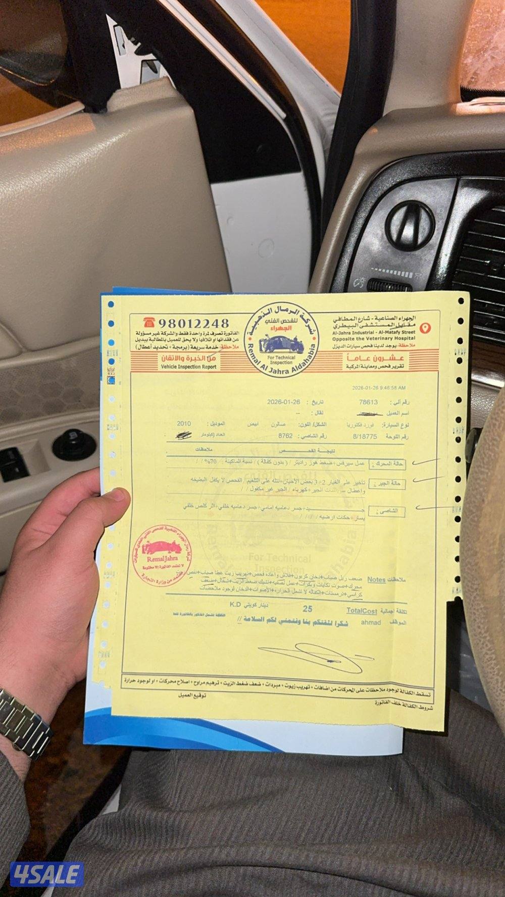 فورد كراون فكتوريا 20105