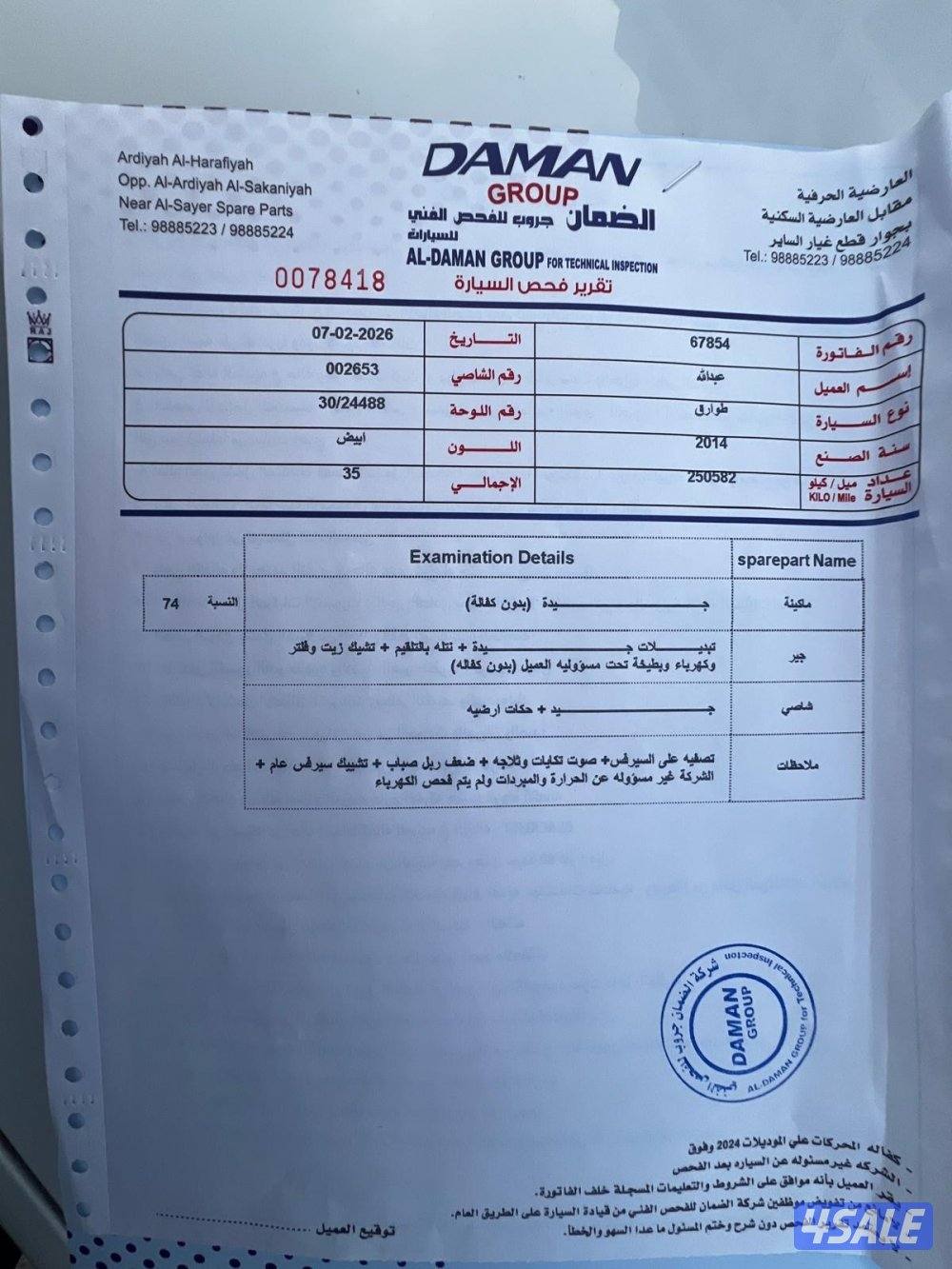 طوارق 2014 لون ابيض4