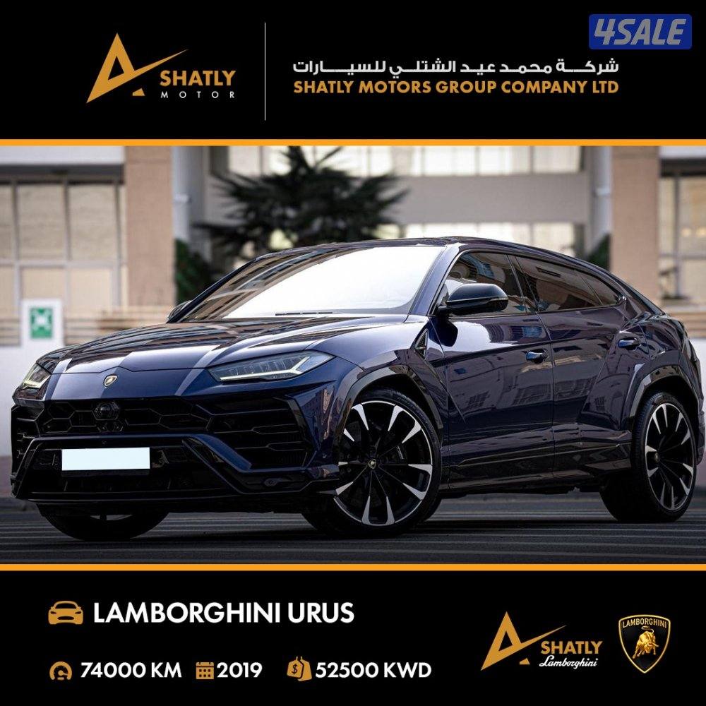 لامبورجيني URUS - مجموعة محمد عيد الشتلي للسيارات1