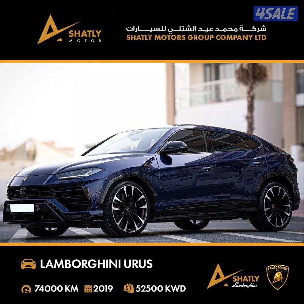 لامبورجيني URUS - مجموعة محمد عيد الشتلي للسيارات3