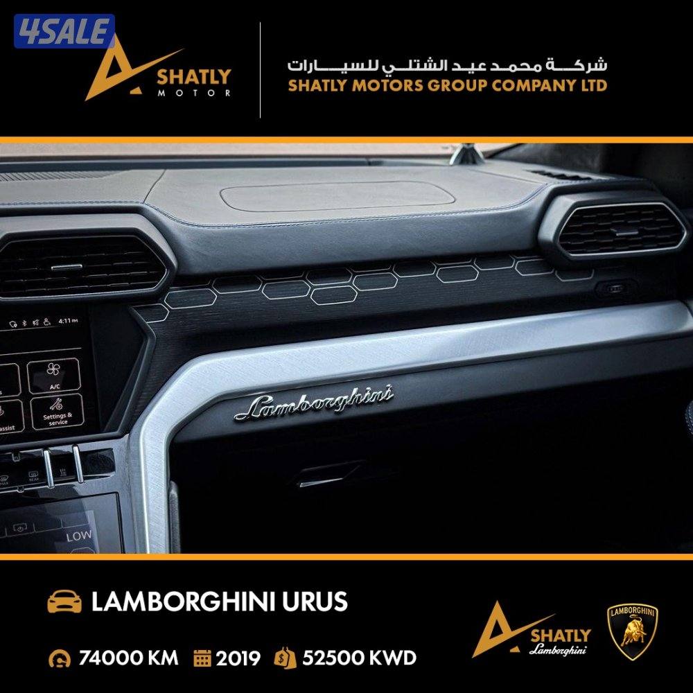 لامبورجيني URUS - مجموعة محمد عيد الشتلي للسيارات10