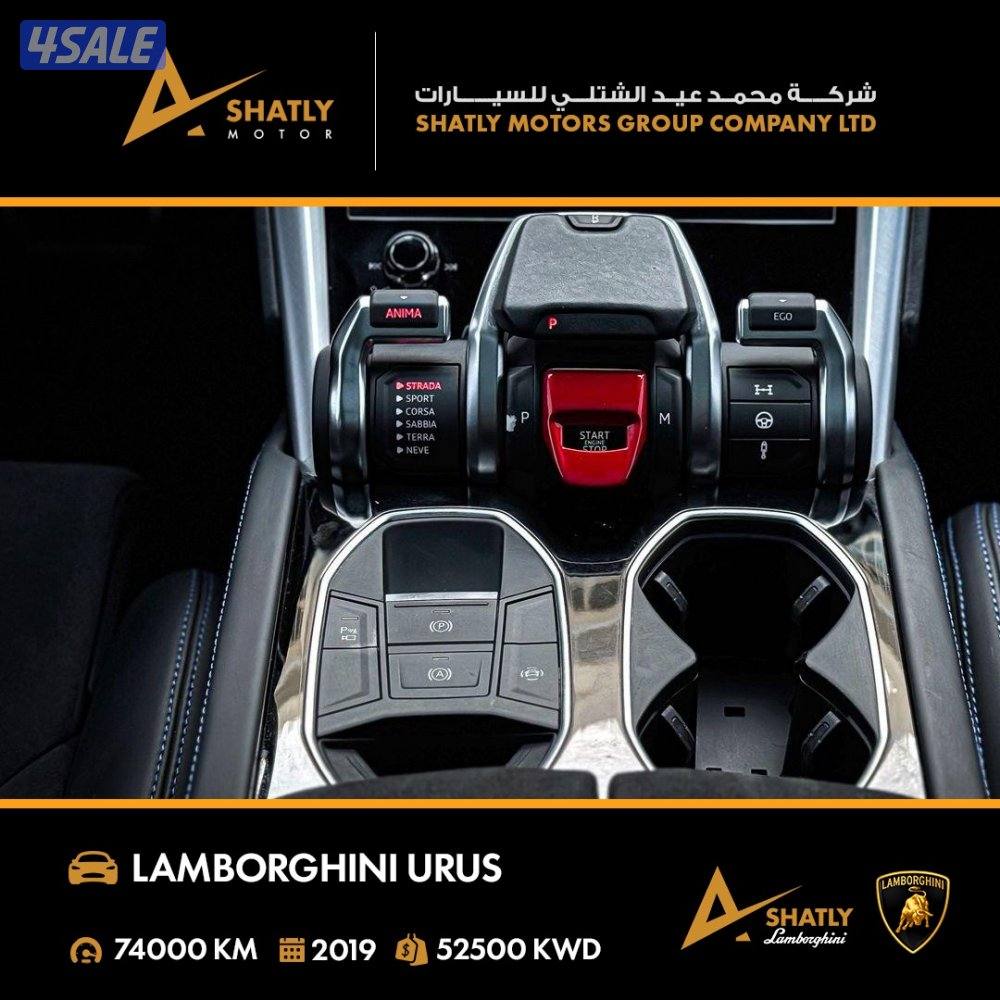 لامبورجيني URUS - مجموعة محمد عيد الشتلي للسيارات11