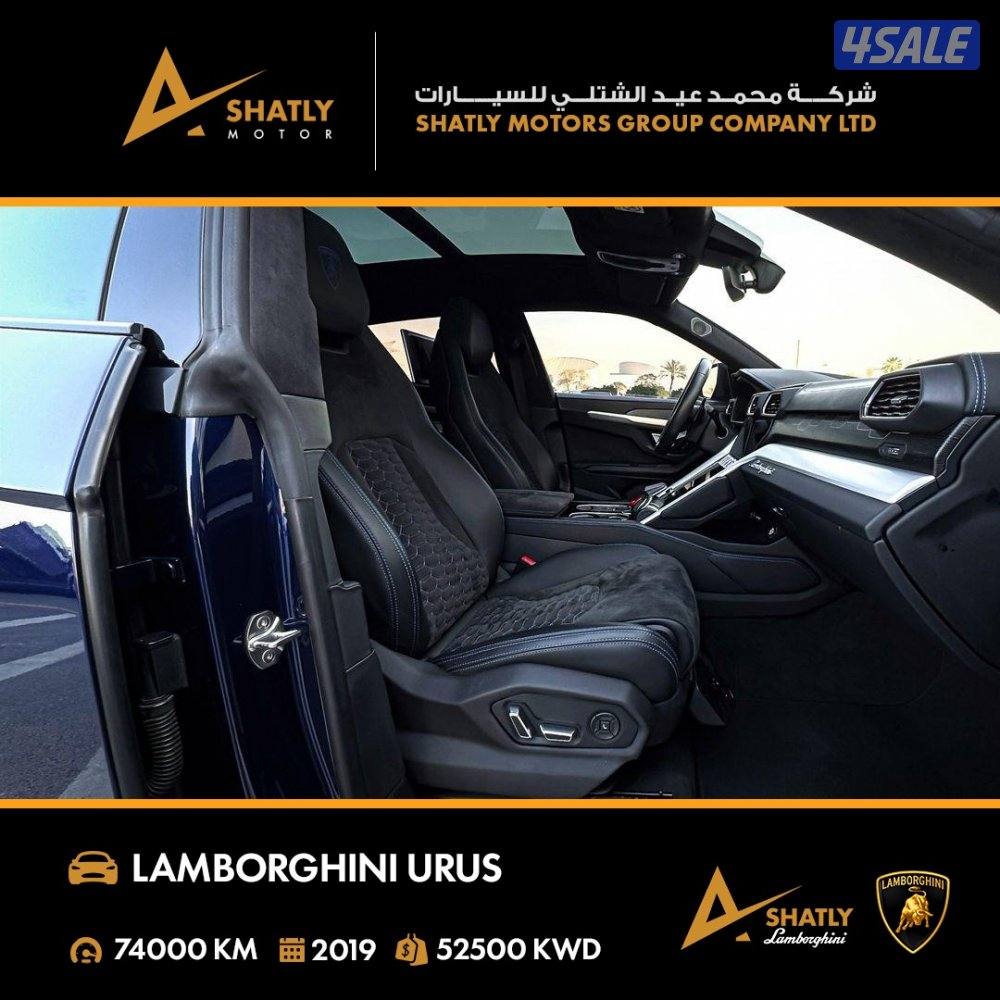 لامبورجيني URUS - مجموعة محمد عيد الشتلي للسيارات14