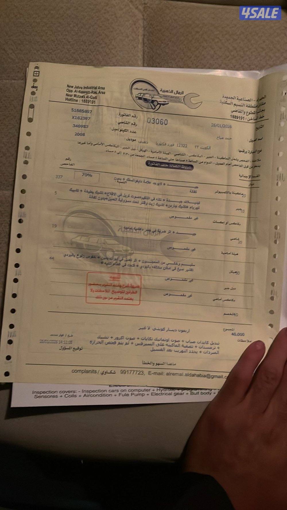 فورد فكتوريا3