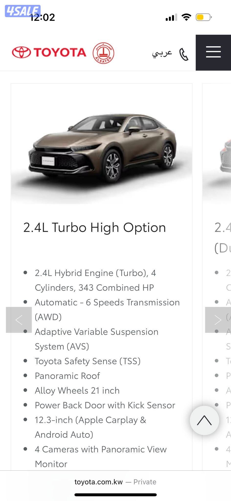 كراون 2023 اعلى فئه (وتحت الوكاله)5