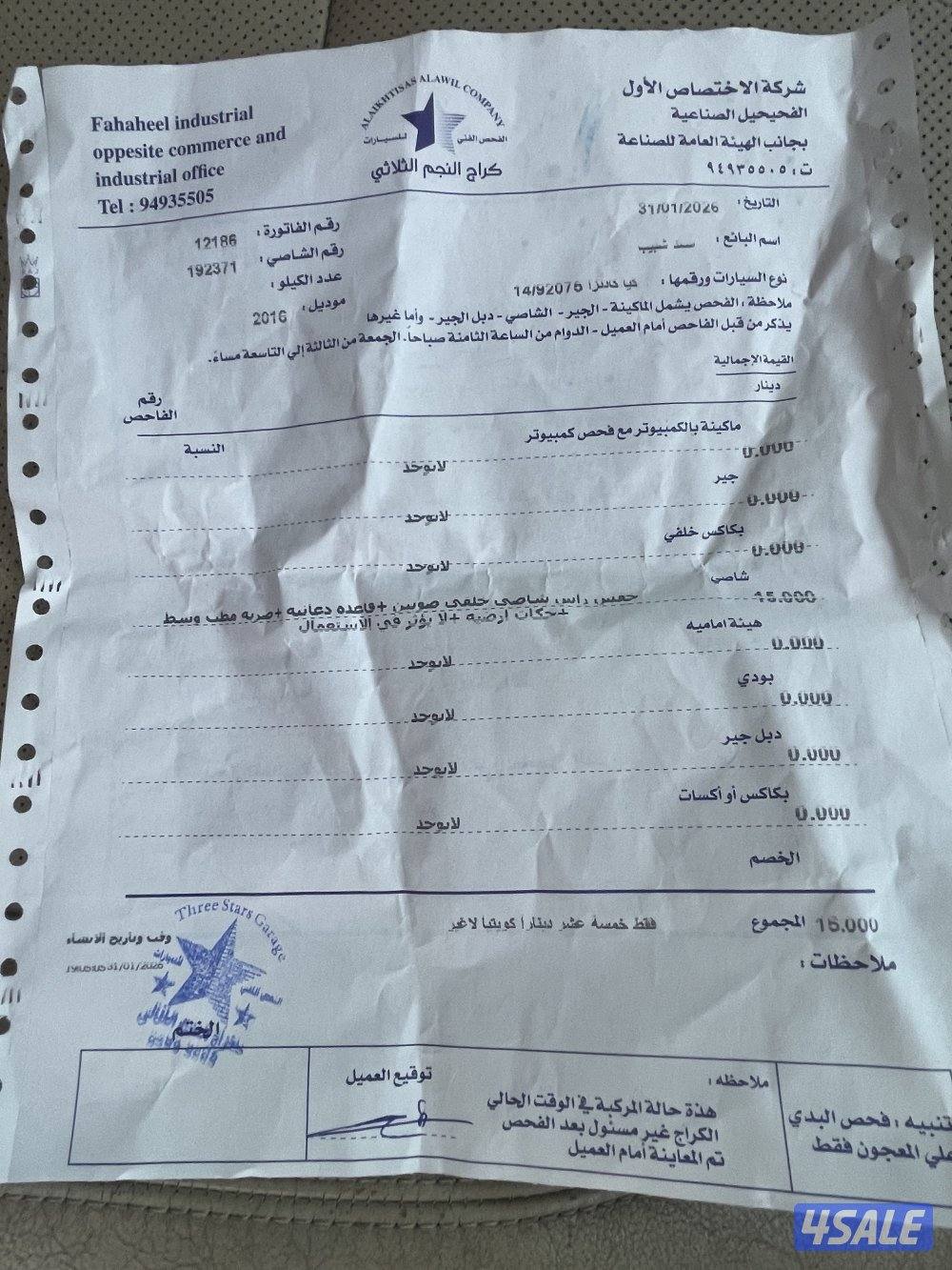 للبيع كادينزا 20169