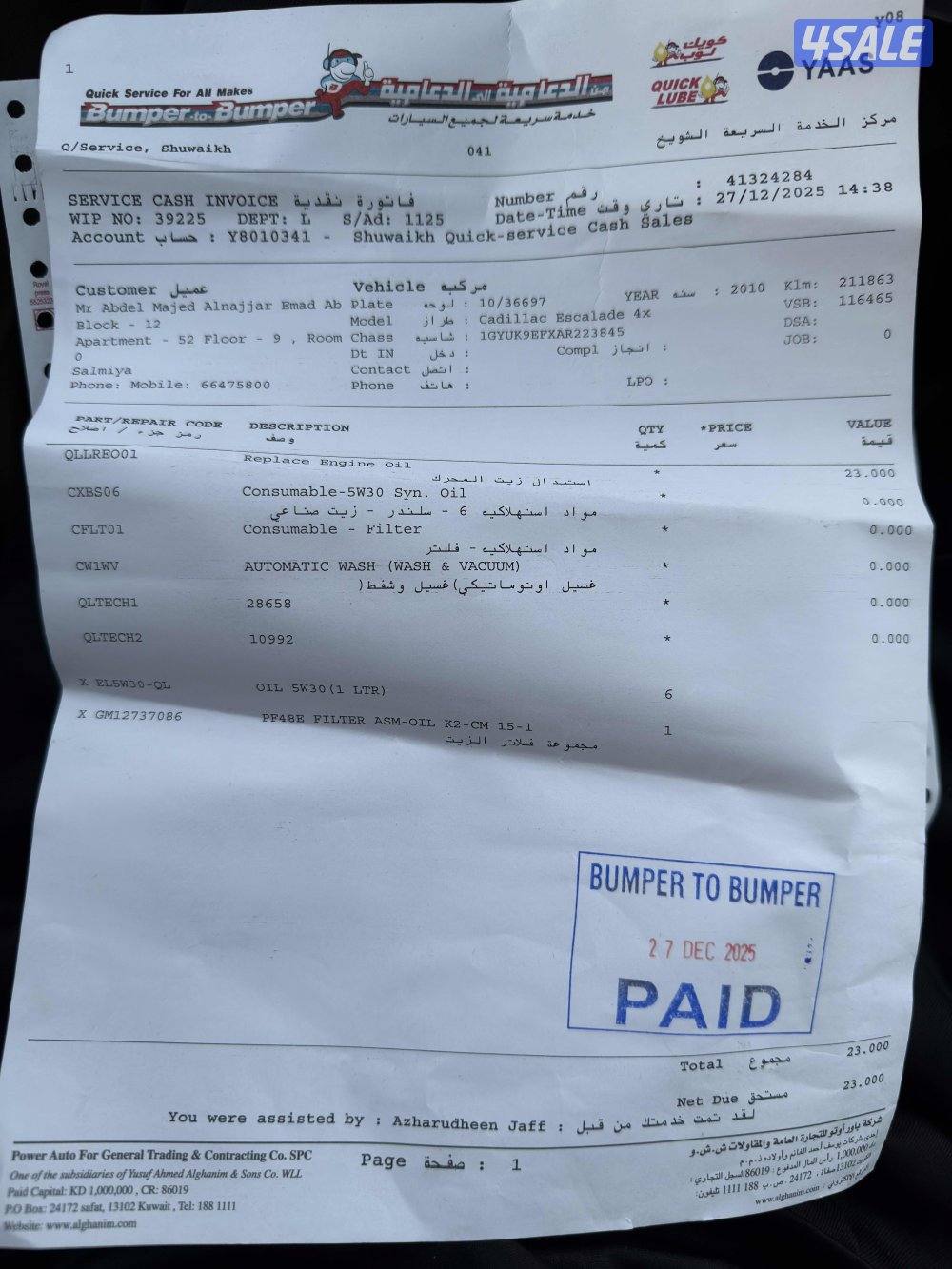 اسكاليد 2010 - ممشى 215 نظيف6