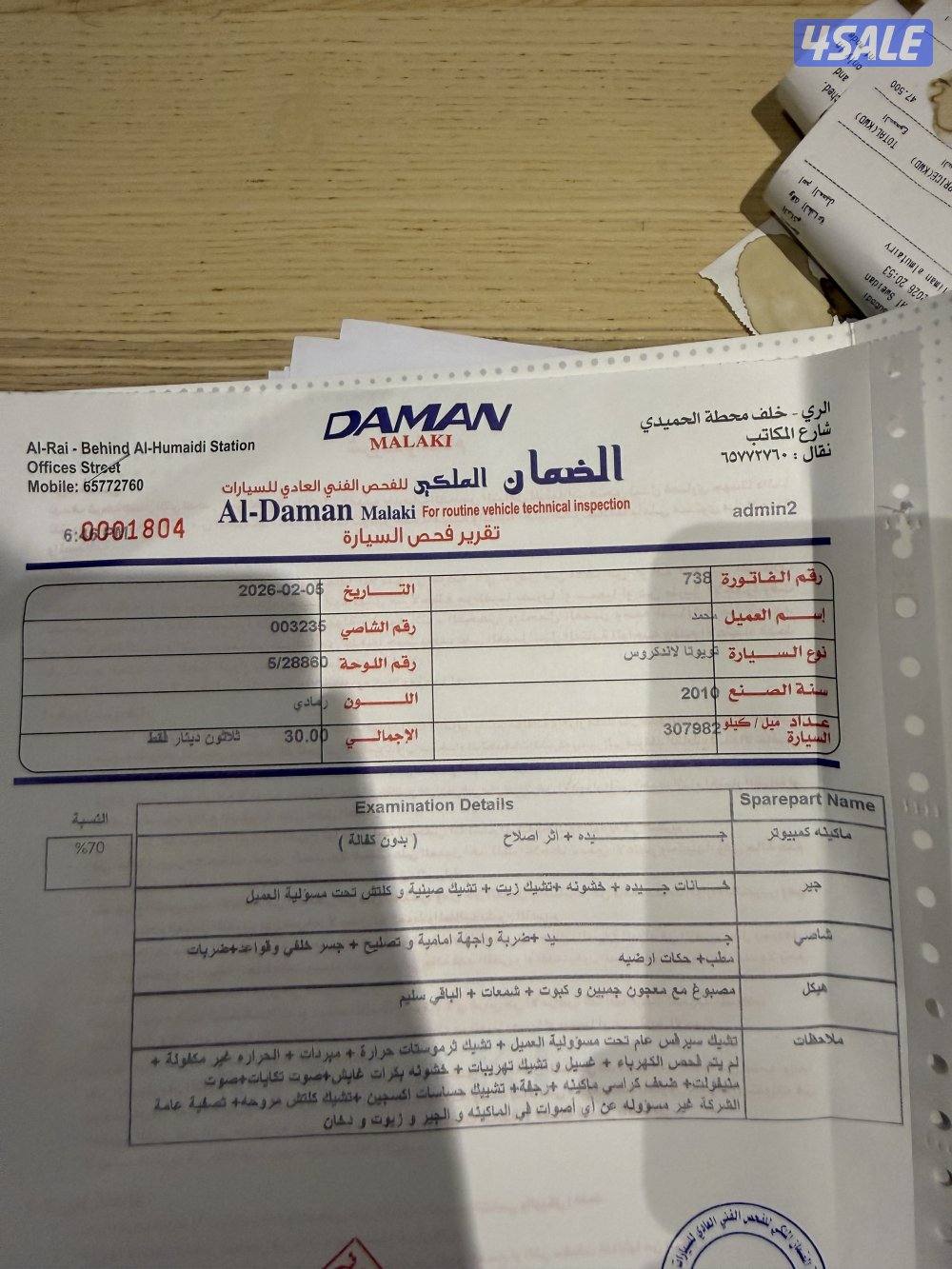 جيب ربع  20104