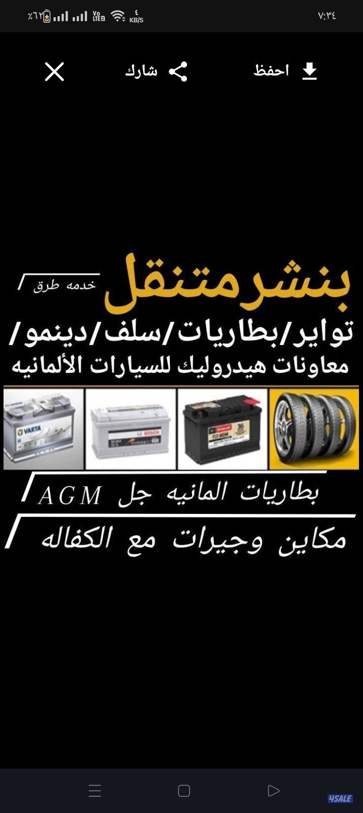 #بطاريات#بطاريات#بطاريات#بطاريات#بطاريات#بطاريه#بطاريات#بطاريه#بطاريات1