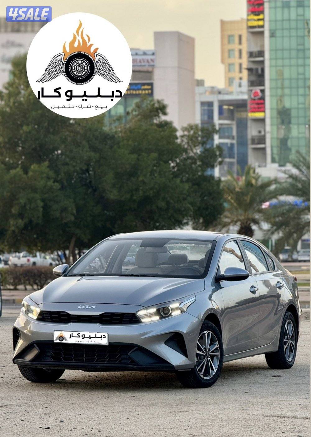 كيا سيراتو 20220