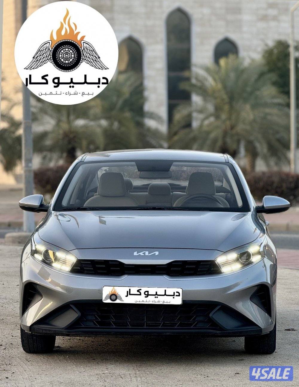 كيا سيراتو 20224