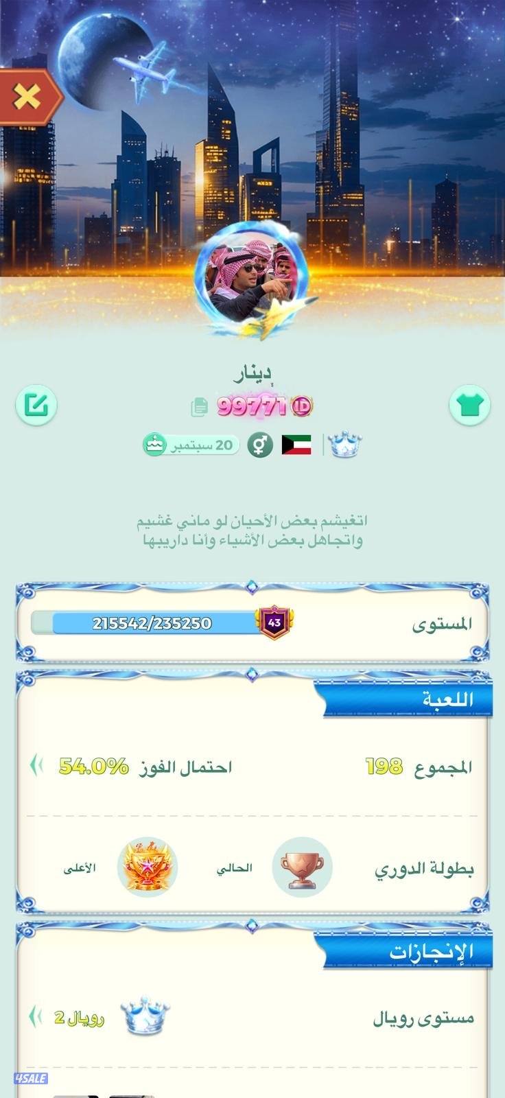 بيع حساب يلا لودو0