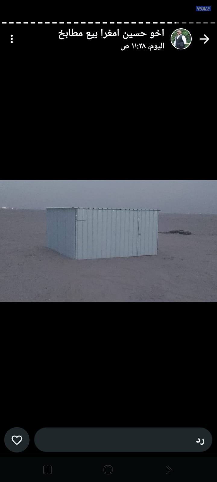 البيع مخازن كيربي وجبرات وحمامات محاكر وتوانكي ماي وابراج جميع مقاسات15