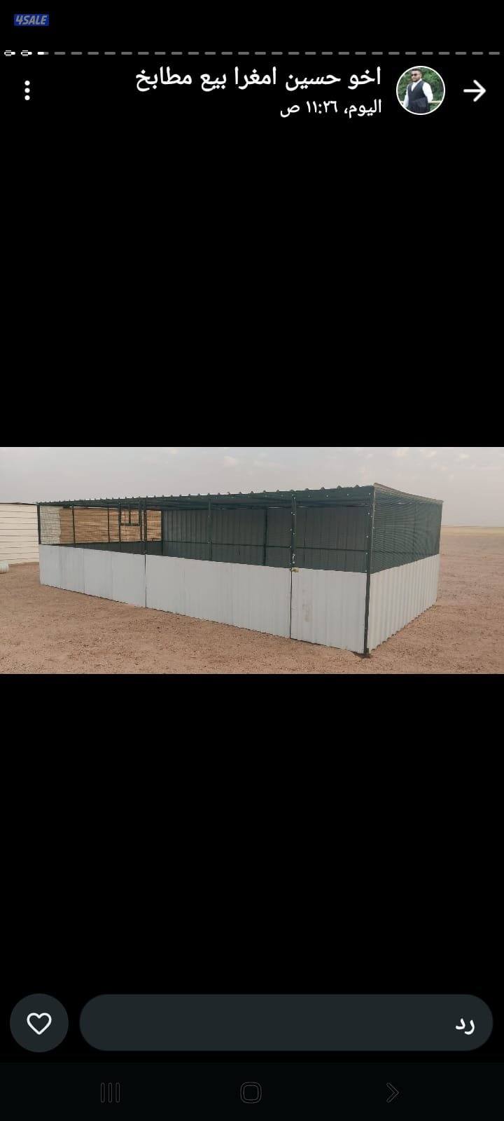 البيع مخازن كيربي وجبرات وحمامات محاكر وتوانكي ماي وابراج جميع مقاسات14