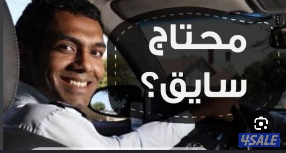 مطلوب سائقين0