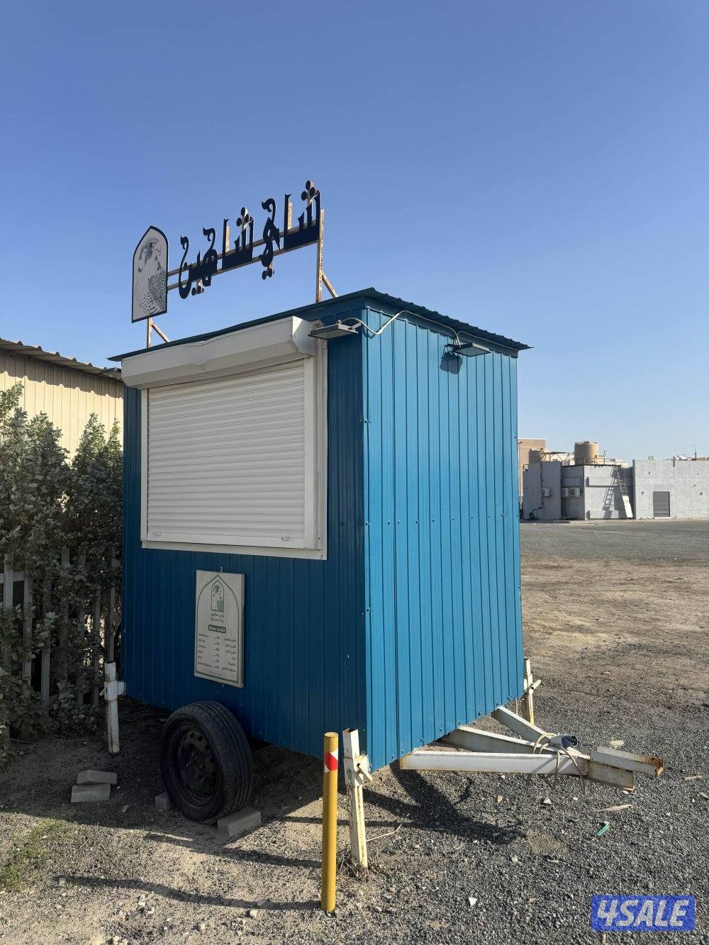 شاي ترك متكامل1