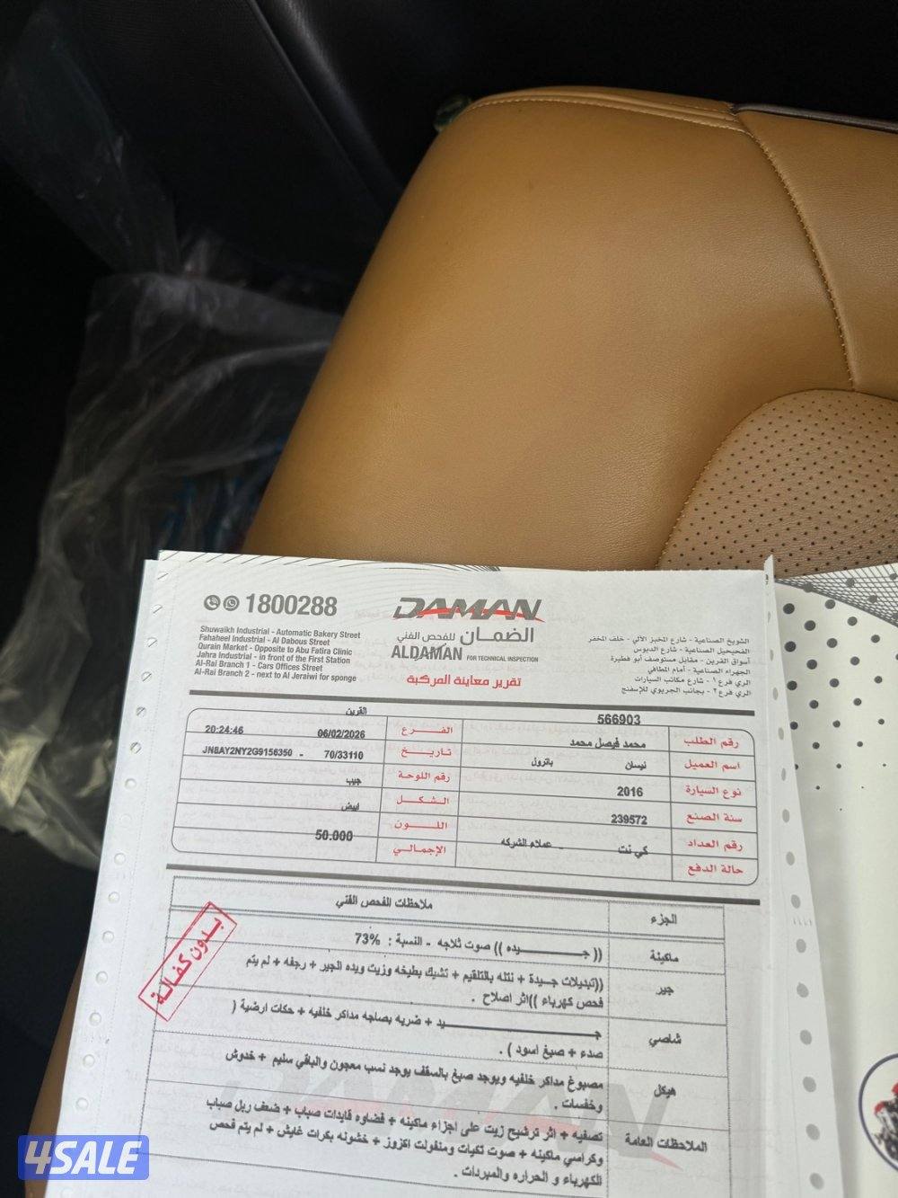 نيسان باترول بلاتنيوم سيتي اعلى فئه6