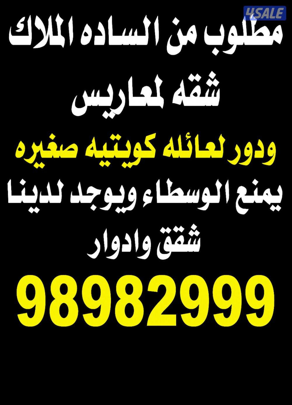 للإيجار في جنوب عبدالله  ويوجد شقه معا روف الوحيده في الدور0