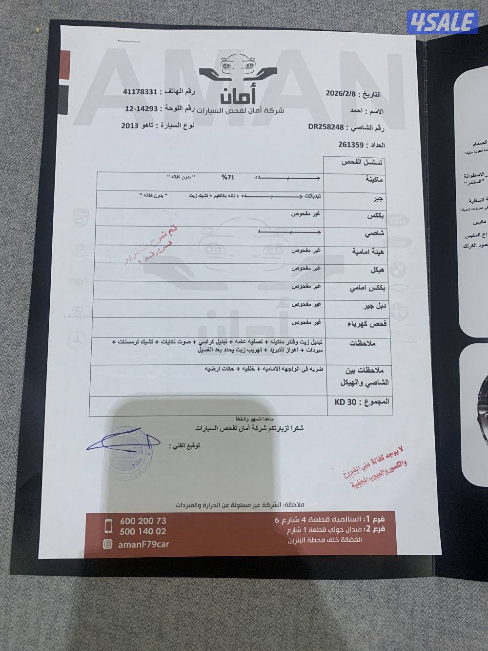 للبيع تاهو موديل 2013 دبل قير عداد 261 الف الغانم6