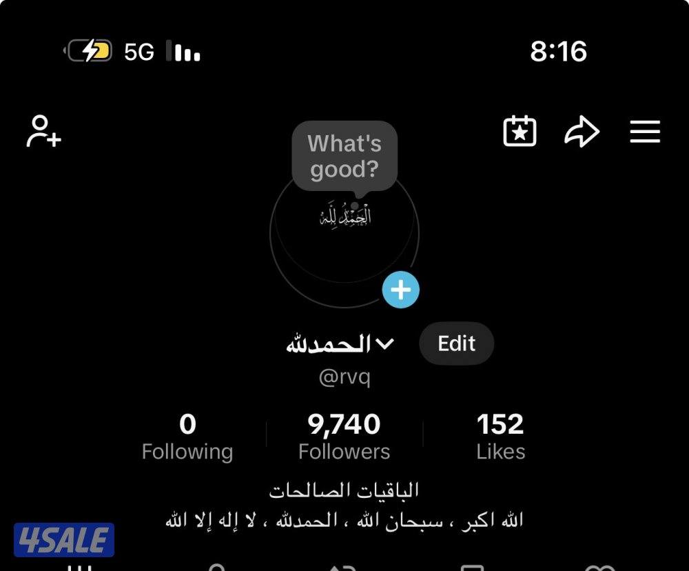 حساب تيكتوك ثلاثي0