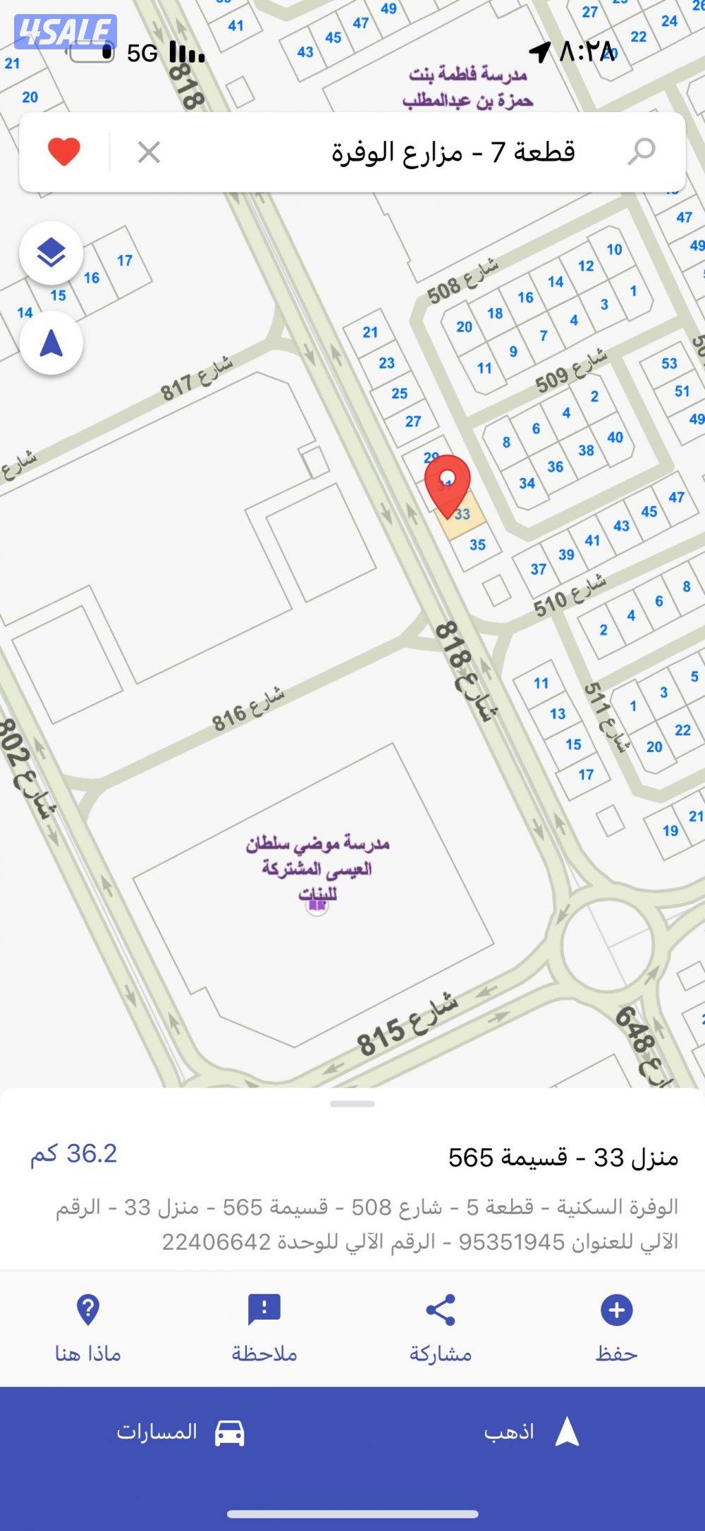 للبيع قسايم بالوفره مواقع شيخه ورتدادات1