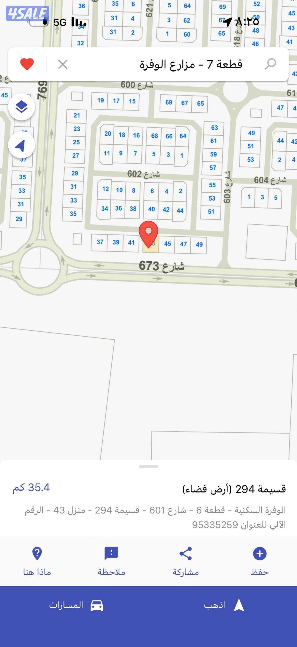 للبيع قسايم بالوفره مواقع شيخه ورتدادات2