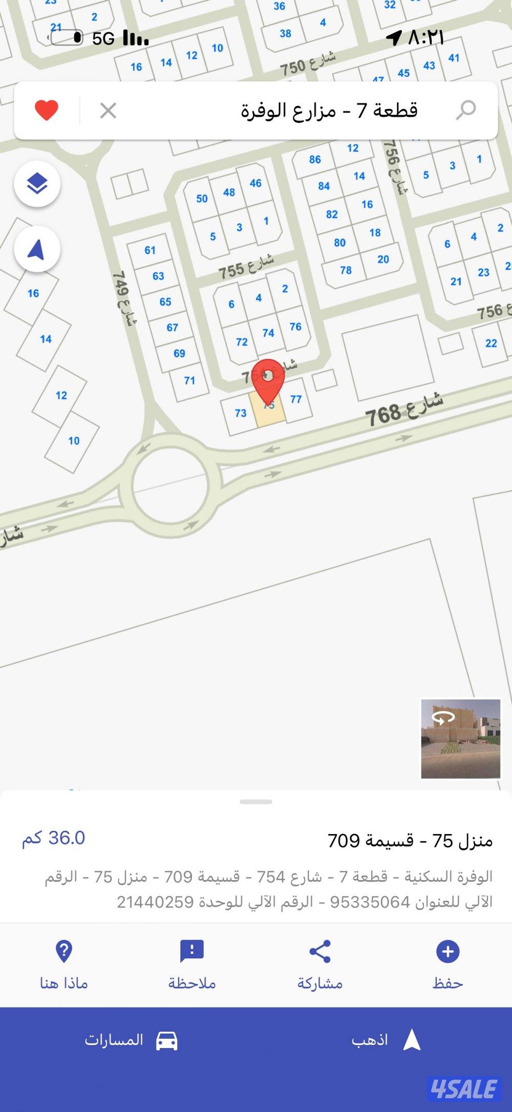 للبيع قسايم بالوفره مواقع شيخه ورتدادات3