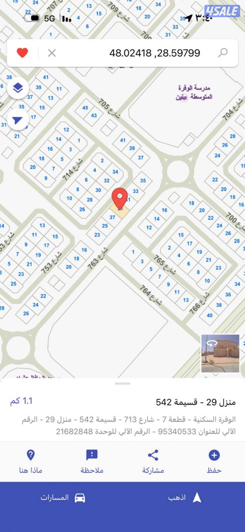 للبيع قسايم بالوفره مواقع شيخه ورتدادات4