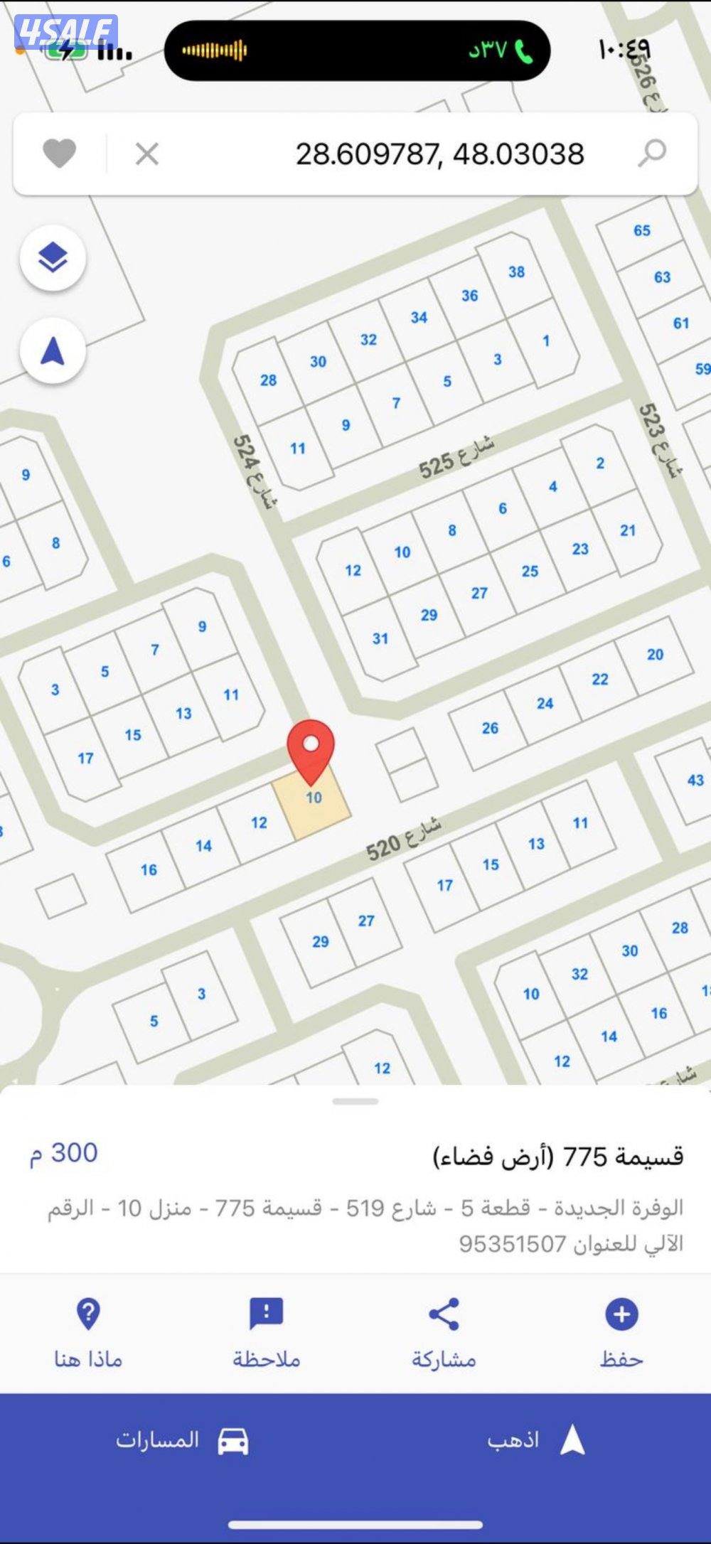 للبيع قسايم بالوفره مواقع شيخه ورتدادات5