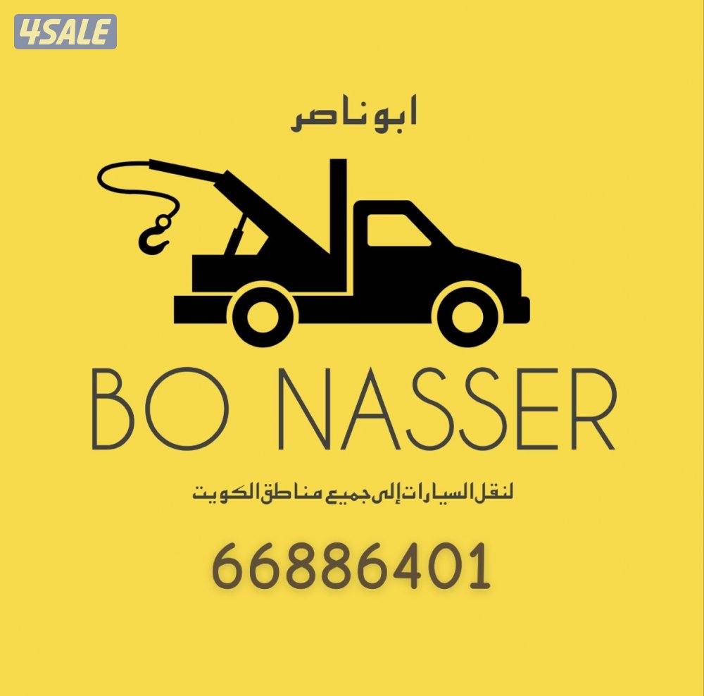 نقل مركبات0