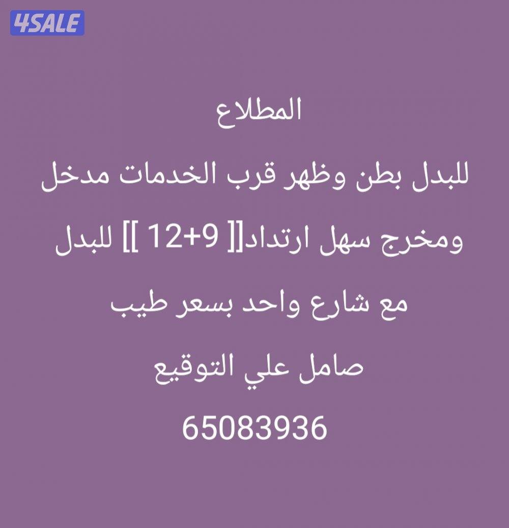 🏕 المطلاع 🏕  خيطان 🏕0