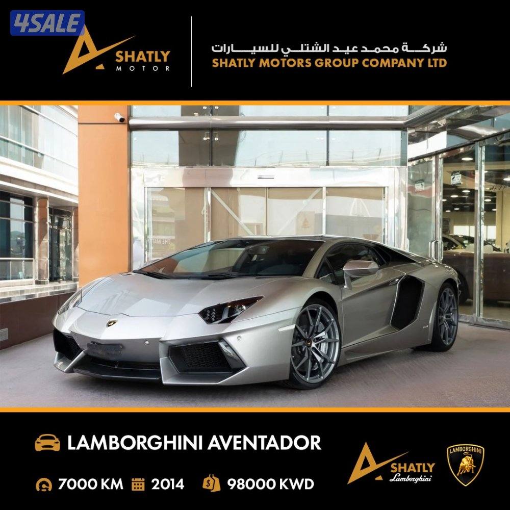 لامبورجيني AVENTADOR - مجموعة محمد عيد الشتلي للسيارات1