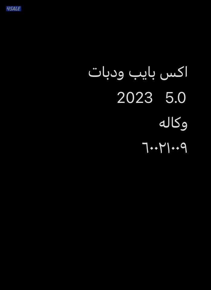قزوز موستنق وكاله اكس بايب ودبات  ٢٠٢٣ كتاوت وكاله خمس نعمان1