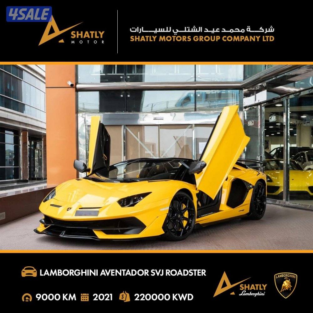 لامبورجيني AVENTADOR SVJ - مجموعة محمد عيد الشتلي للسيارات0
